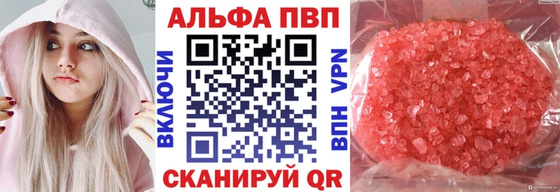 Купить где  Фролово  A PVP Соль 