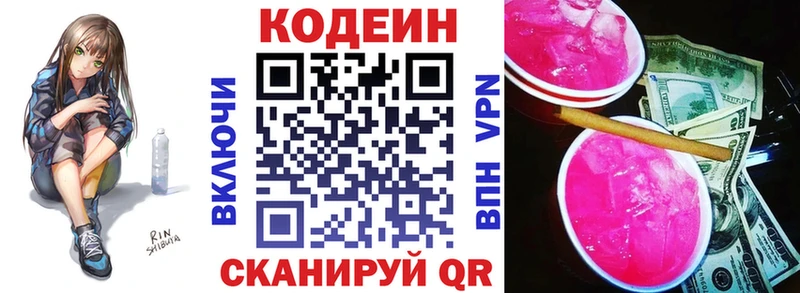 Кодеиновый сироп Lean напиток Lean (лин)  Купить  Фролово 