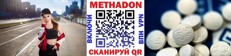 Купить  Фролово  МЕТАДОН VHQ 